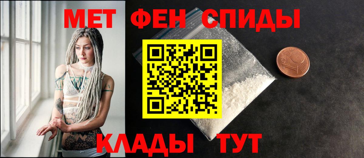 Дальнегорск  АМФЕТАМИН 97%  Вход с VPN 
