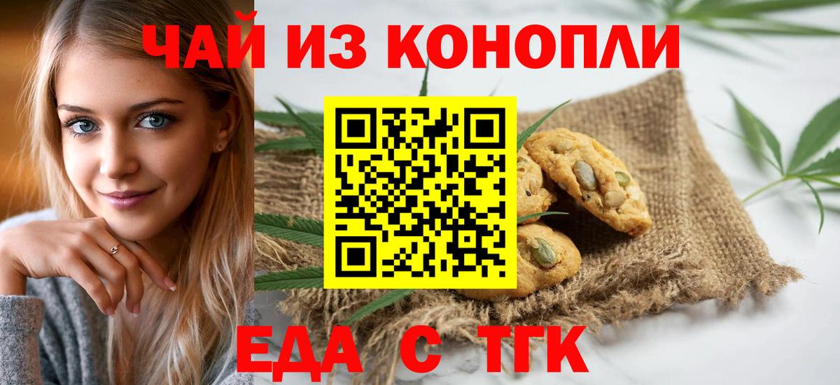 Canna-Cookies марихуана Дальнегорск
