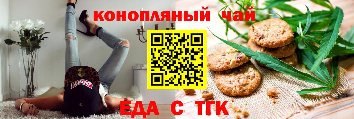 Дальнегорск  Canna-Cookies конопля  Вход с VPN 