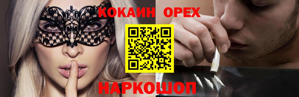 Дальнегорск  Cocaine 99%  Cocaine  Cocaine Боливия  Вход с VPN 