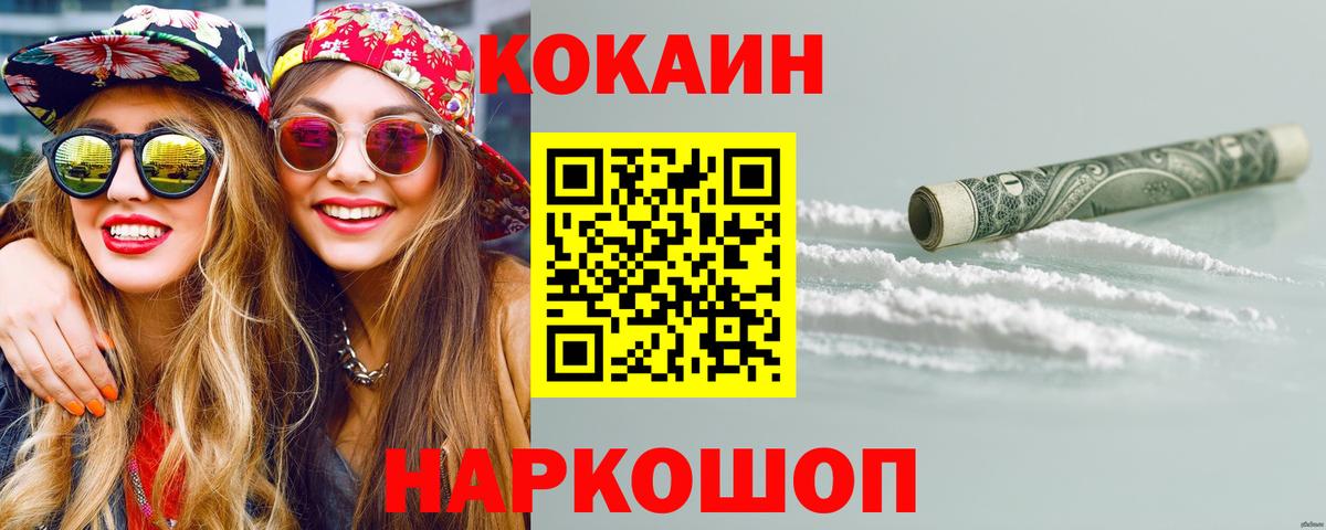 Кокаин 98% Дальнегорск