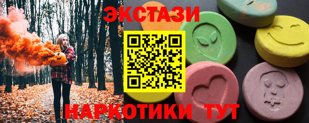 ЭКСТАЗИ DUBAI  ЭКСТАЗИ  Дальнегорск  Вход с VPN 