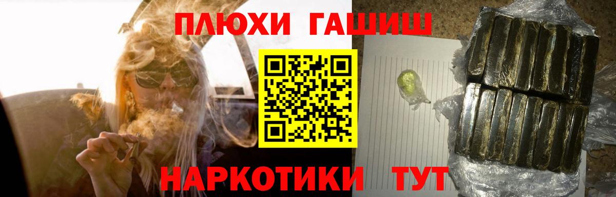 Гашиш Premium Дальнегорск