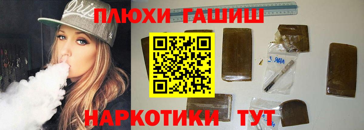 Дальнегорск  Гашиш 40% ТГК  Гашиш  Вход с VPN 