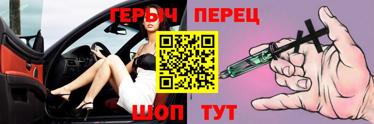 ГЕРОИН хмурый Дальнегорск