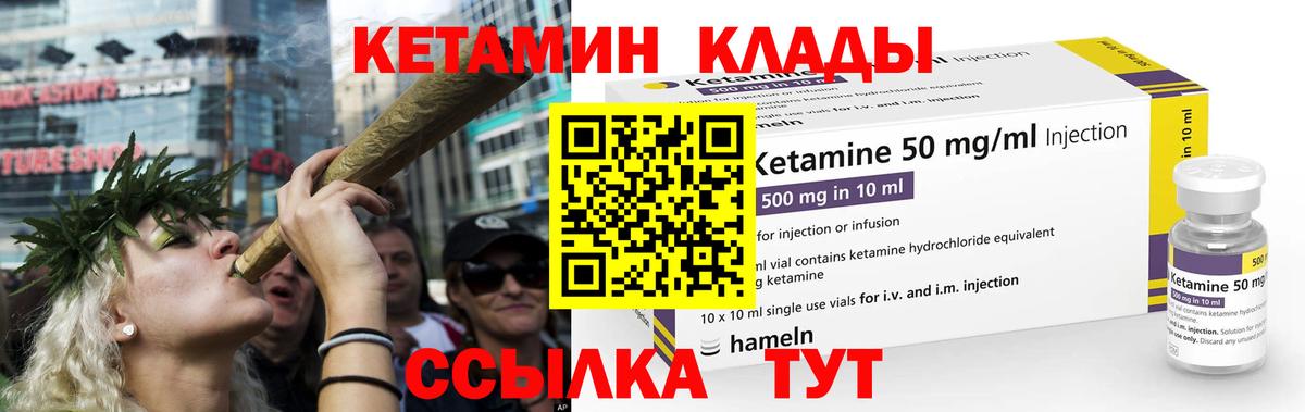 Дальнегорск  Кетамин VHQ  Вход с VPN  Кетамин ketamine 