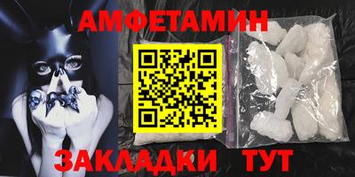 амфетамин Гусев