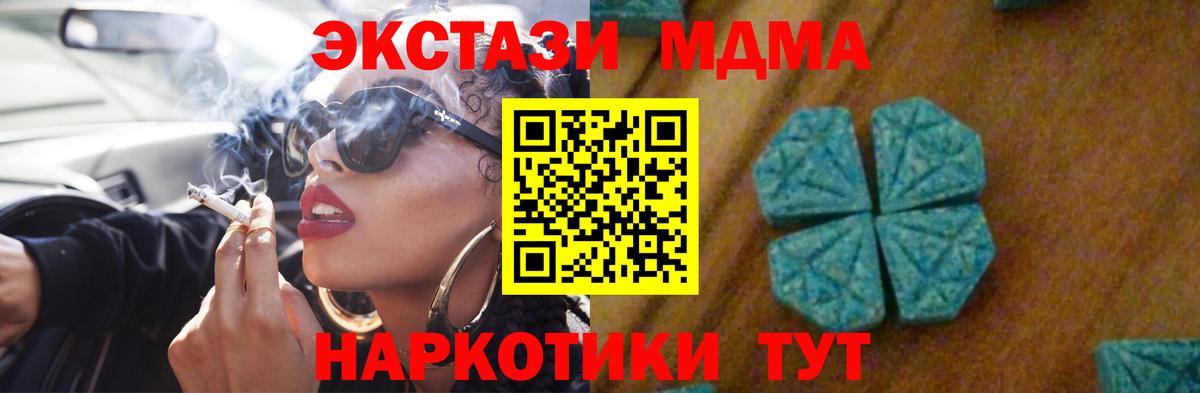 МДМА  Вход с VPN  Дальнегорск  MDMA Molly  МДМА VHQ 