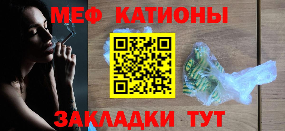 Меф мяу мяу Дальнегорск