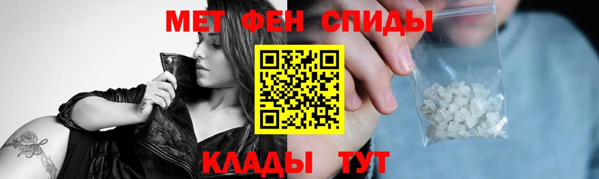 Дальнегорск  Метамфетамин мет  Вход с VPN 