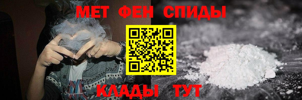 МЕТАМФЕТАМИН винт Дальнегорск